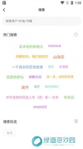 书连网免费阅读