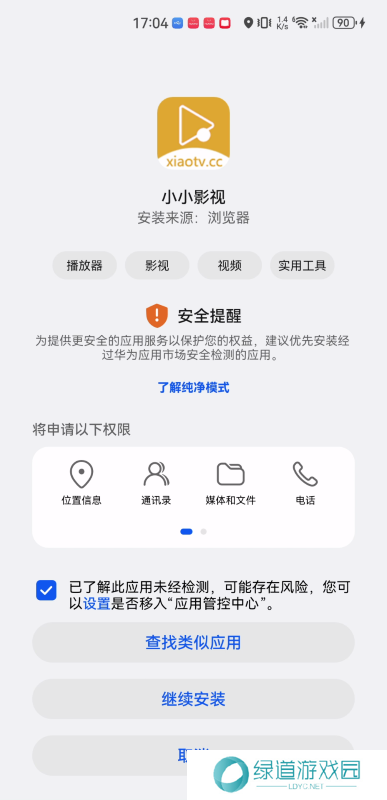 小小影视免费版
