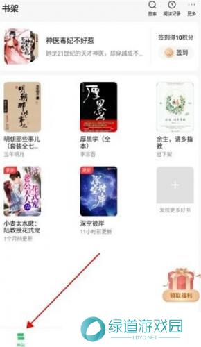 百度小说阅读器