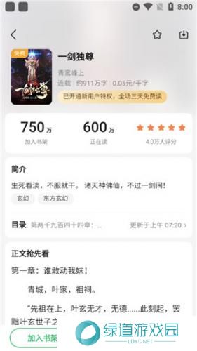 百度小说免费版