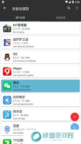 mt管理器2025最新版