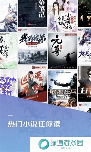 百度小说阅读器