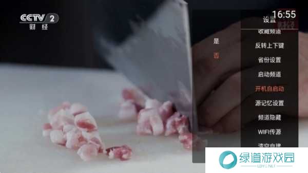 小酷直播TV版图片6