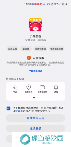 小熊影视安卓版