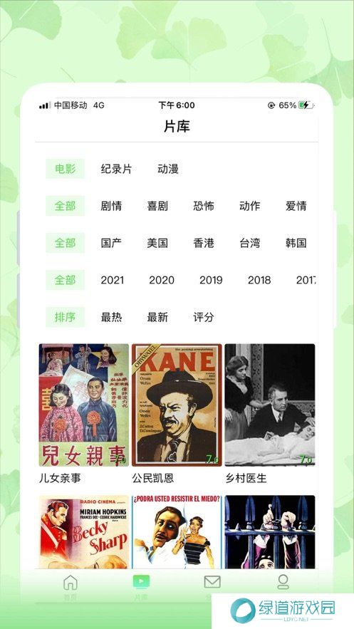 银杏视频app官方版