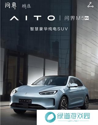 AITO汽车