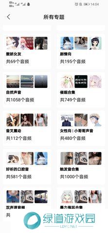 天天静听ASMR破解版