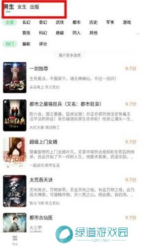 百度小说阅读器