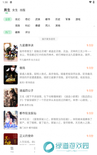 百度小说免费版