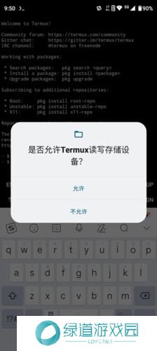 Termux安卓版