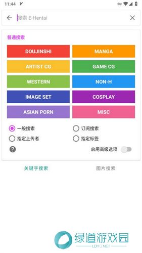 ehviewer彩色版正版