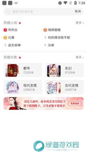 百度小说免费版