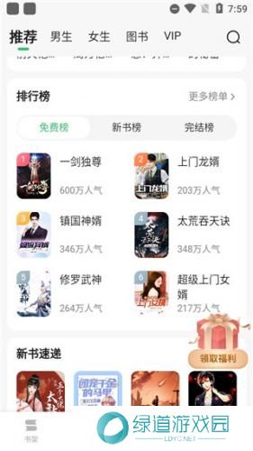 百度小说免费版