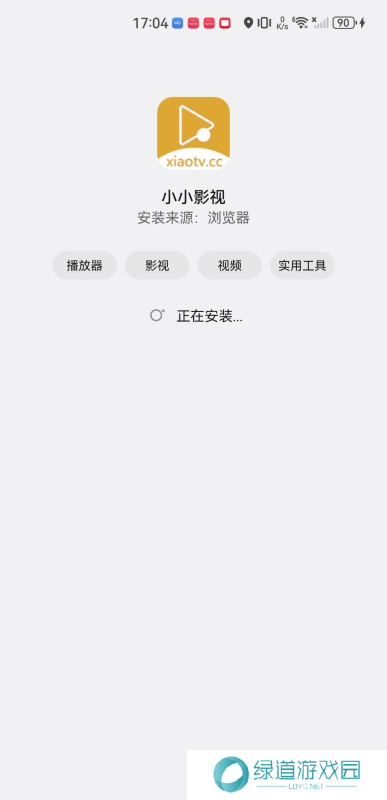 小小影视免费版