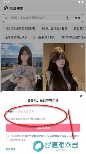 抖音搜索最新版