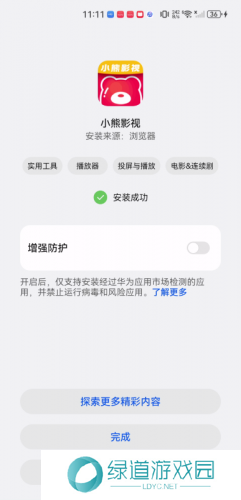 小熊影视安卓版