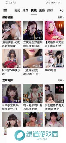 天天静听ASMR破解版