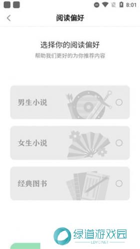 百度小说免费版