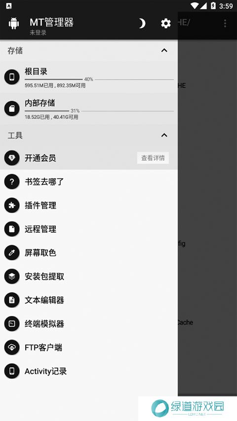 mt管理器2025最新版