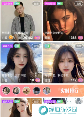 魅影直播间安卓下载