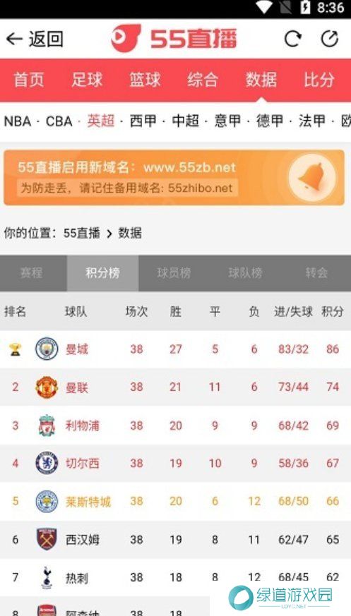 55体育直播