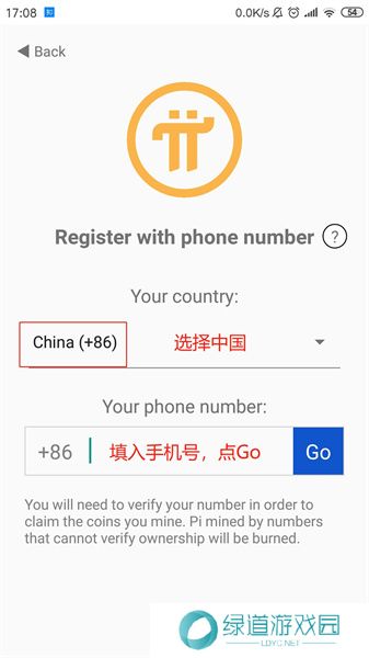 派币安卓版账号注册