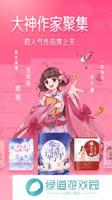 红袖读书免费阅读