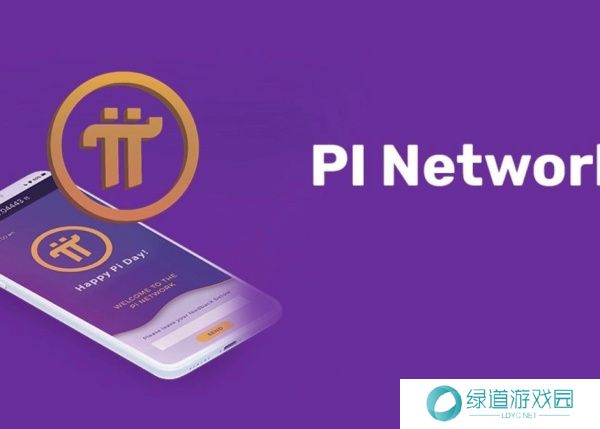 pi派币app安装包