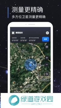 北斗助手安卓版