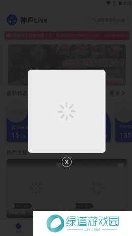 神户live聚合盒子