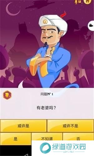 网络天才akinatour