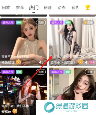 魅影5.20直播下载