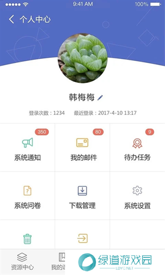 课程伴侣安装包