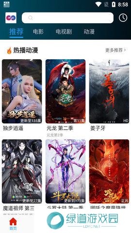 麻花影视去广告版