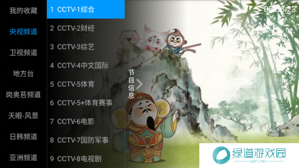 最新版海星TV解锁版