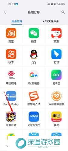 西游分身免费版