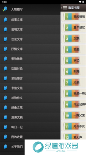 海棠书屋myhtlmebookmyhtlme