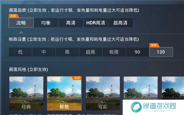 KN画质助手app使用教程4
