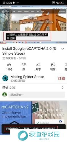 youtube中文翻译设置