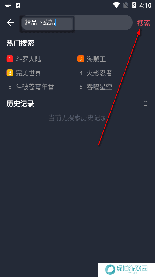 囧次元app纯净版 囧次元app纯净版