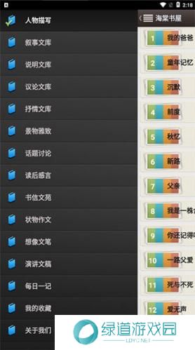 海棠书屋myhtlmebookmyhtlme