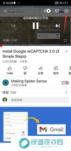 youtube中文翻译设置