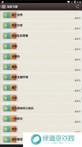 海棠书屋myhtlmebookmyhtlme