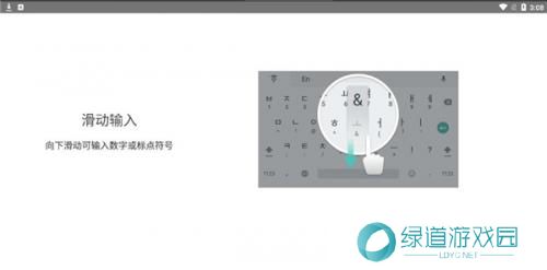 韩语输入法手机版