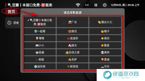 小苹果影视盒子 小苹果影视盒子