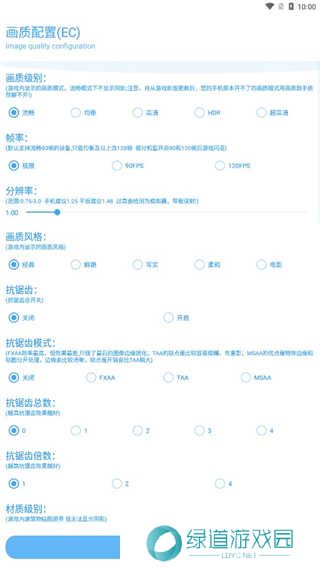 KN画质助手app使用教程2