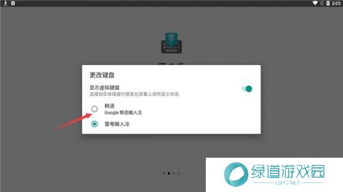 韩语输入法手机版