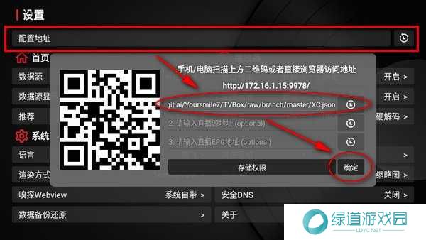 小苹果影视盒子接口配置 小苹果影视盒子接口配置