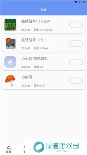 铁锈盒子最新版