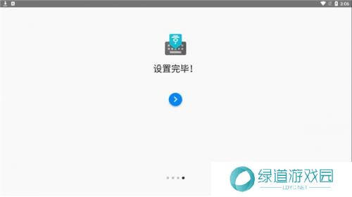 韩语输入法手机版